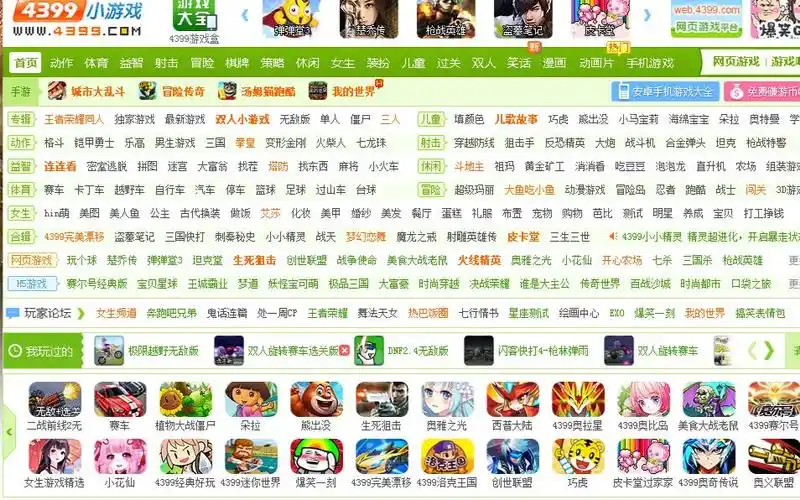 4399那些超好玩老经典游戏你还记得吗?【第一期】