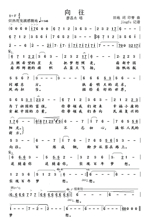 向往谱子简谱廖昌永