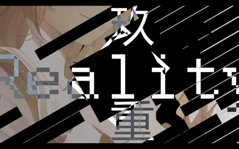 挑战虐手虐心完结妄想症系列九重现实