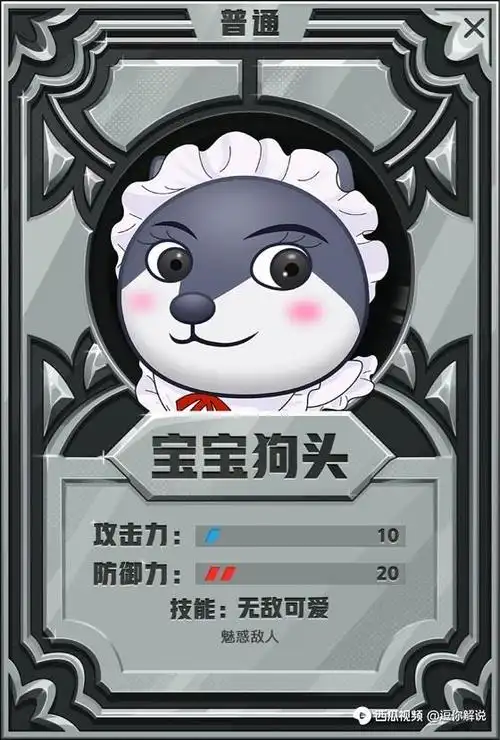 狗头卡包5狗头肚子饿了秒变干饭君