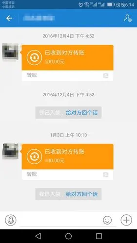 支付宝收款截图