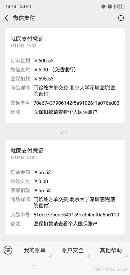 北京大学深圳医院全飞秒