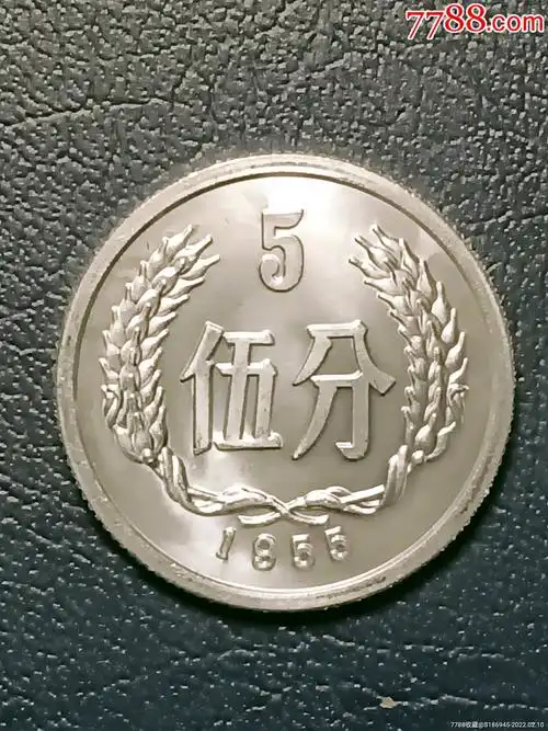 2/5分硬币1套(全新卷拆品)￥14510品9955/56/57年伍分硬币3枚(全新