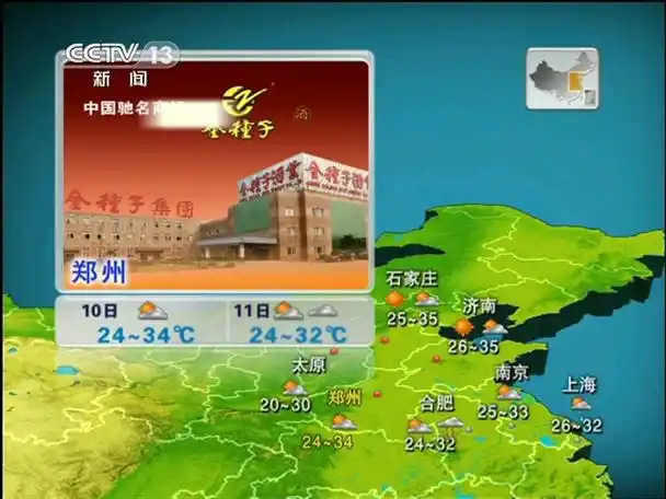 【放送文化】历年7月9日cctv晚间天气预报(2011～2016年,缺2013年)