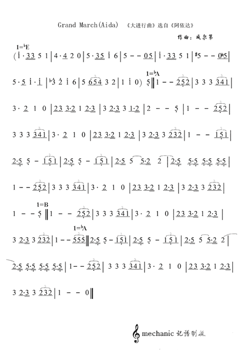 p>《凯旋进行曲》又称为《大进行曲》是 a href="#" data-lemmaid="