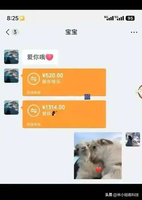 了一条消息为"爱你哟"的暧昧微信,随即发送了两个具有特殊意义的红包