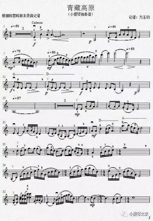 青藏高原小提琴谱青藏高原陈蓉晖演奏《青藏高原》,发行于1993年,是