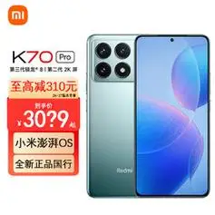 xiaomi小米redmi红米k70pro新品5g手机第三代骁龙8小米澎湃os2k屏120w