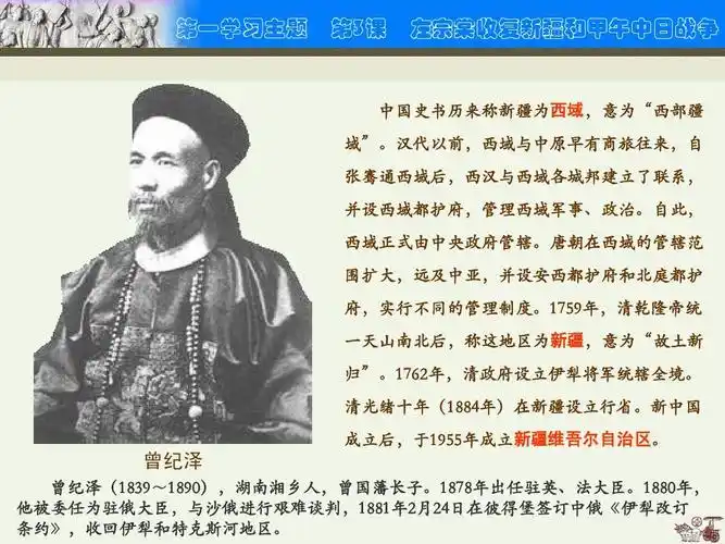 ((川教版))[[初二历史课件]]川教版中国历史八年