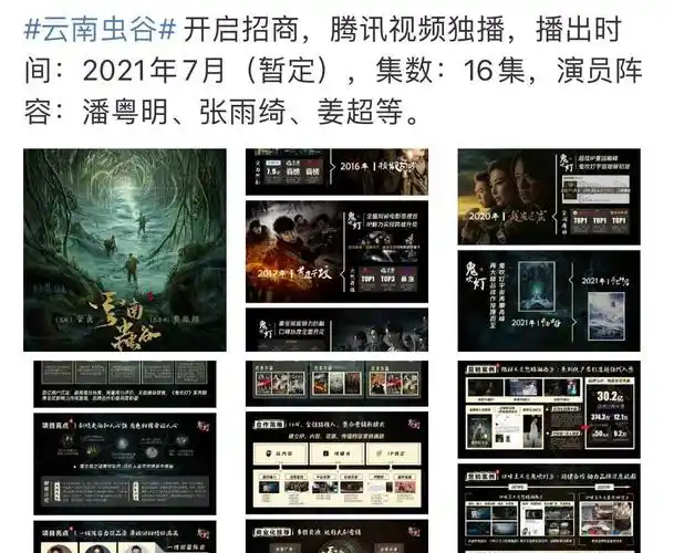 《云南虫谷》上映有盼头,潘粤明这一次神神叨叨满身戏_电视剧