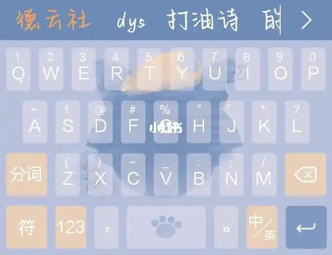 不是任何人用键盘打出dys都是德云社