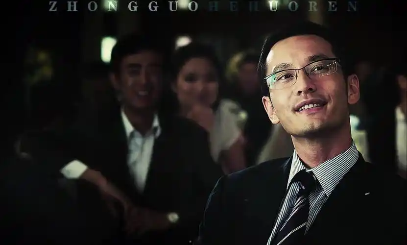 在利益面前没有感情 #中国合伙人 #黄晓明 #邓超 #佟大为