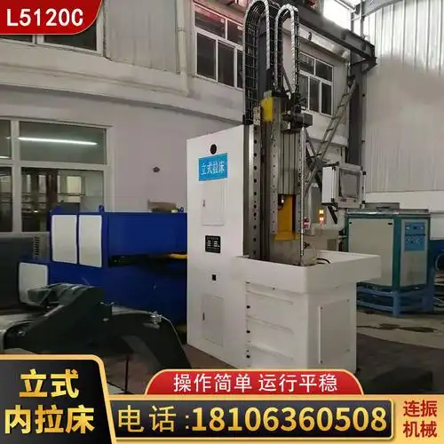 定制立式内拉床方孔整机大容量键槽齿轮拉床全自动上拉式立式拉床