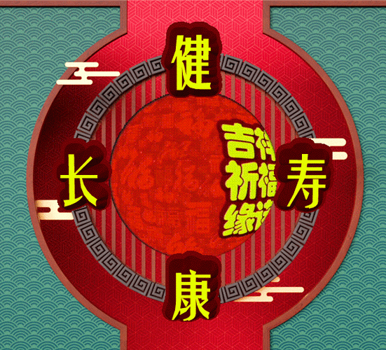 今日首发,把祝福送给你,健康长寿幸福,祝福表情包图集收藏版