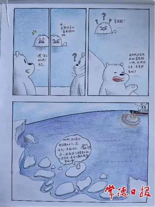 视点我市首届环保四联漫画大赛掀起校园环保热