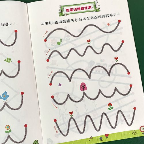 儿童趣味笔控运笔练习写字本练字本全套笔画笔顺幼小衔接练字帖入门