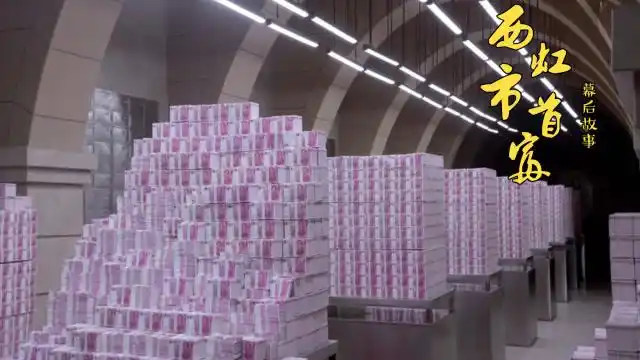 《西虹市首富》:一根西班牙火腿拍3月还吃了,10亿现金这样来的!