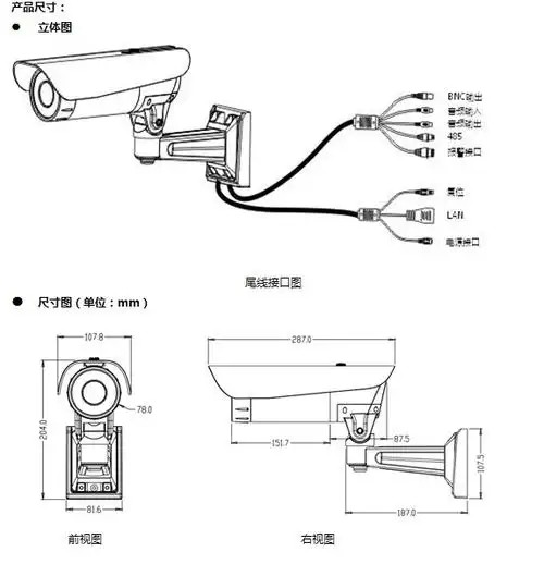 zk-ir373红外防水枪式网络摄像机