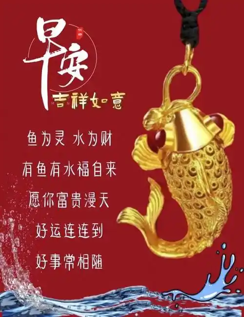 9张最新有创意的亲人朋友早上好祝福语表情图片带字 免打字的早安问候