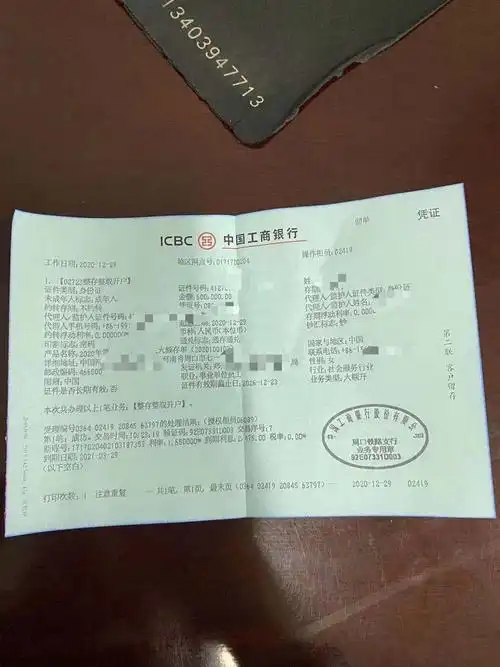 财务部王丽经理助力旺季营销,行外吸金一笔60万现金存入大额存单.