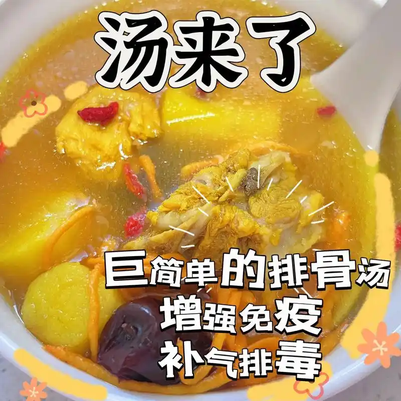 汤来了,简单好喝的虫草花排骨汤.#抖音图文来了 产后想奶量飙 - 抖音