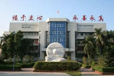 深圳市宝安区福永中学