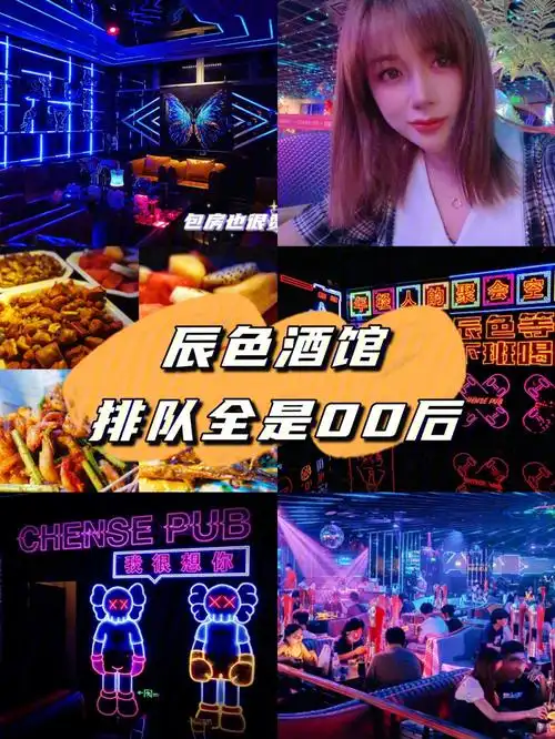 辰色酒馆·排队的全是00后_观音桥_美食探店_酒馆_辰色酒馆(观音桥店)