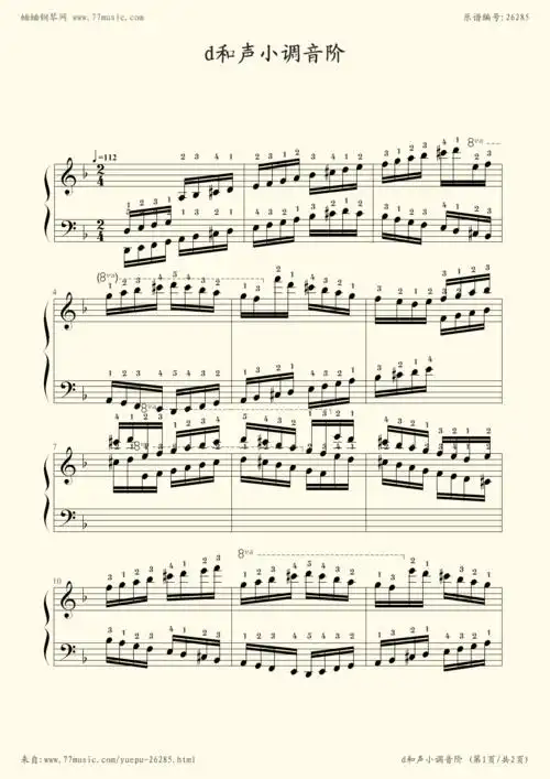 钢琴谱:9-d和声小调音阶 考级