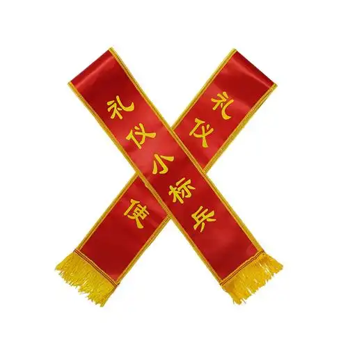 礼仪植绒定制幼儿园小天使绶带标兵儿童成人迎宾礼仪绶带定制