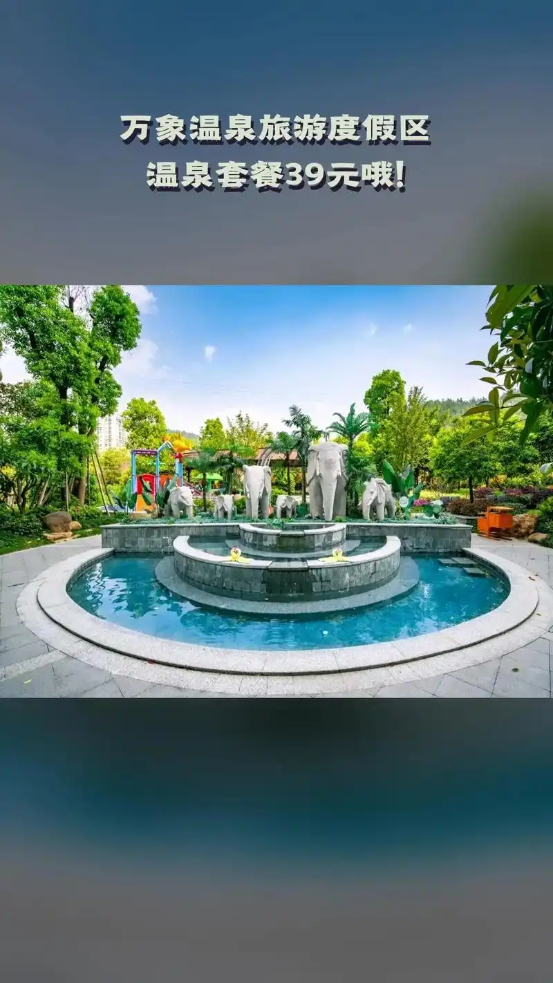 2024-04-05 04:45 全部评论 大家都在搜: 贵州万象温泉旅游度假区