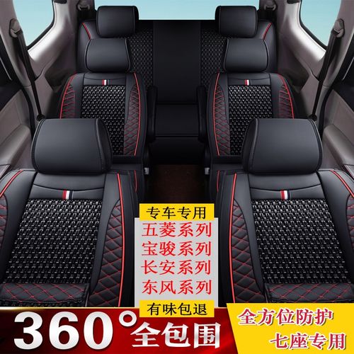 老垫家2021新款五菱荣光v荣光6407baf/b3/bf座套7七座专用面包车四季