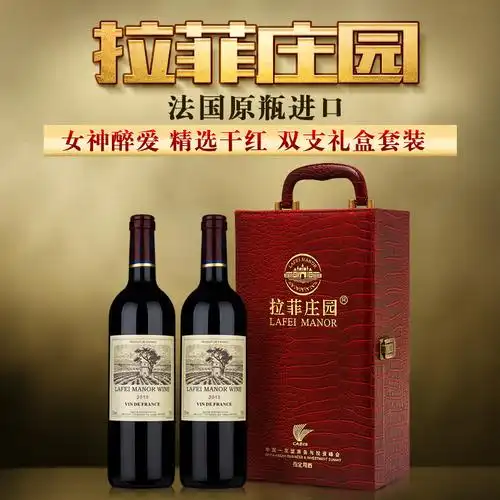 拉菲庄园2009法国原瓶原装进口aop干红葡萄酒特价婚庆送礼红酒