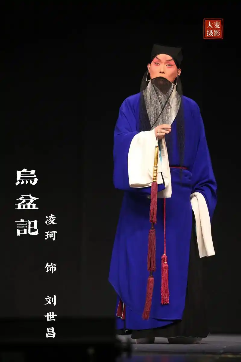 《乌盆记》(2023.7.8摄于大连宏济大舞台 - 抖音