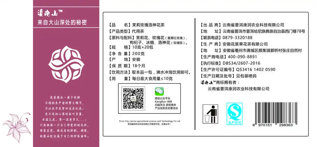 另外营养标签可以不写吗?