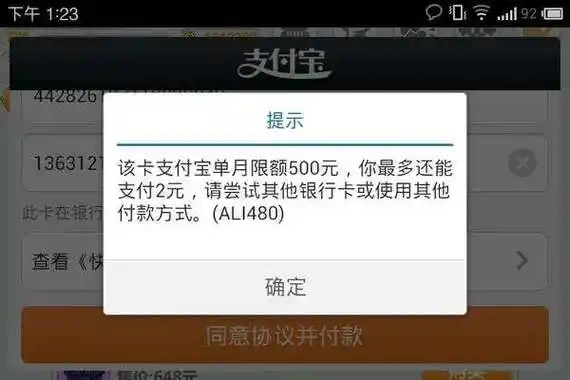 该卡支付宝单月限额10000元