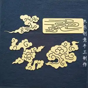 原创刺子绣云纹模板祥云图案中国风传统云纹样手工diy布艺刺绣 价格