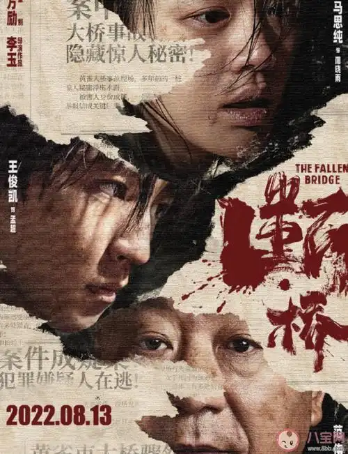 电影《断桥》值得二刷吗 如何评价《断桥》电影