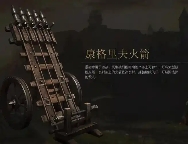 中国古代攻城器械中云梯算什么看看朱元璋玩过的一窝蜂火箭桶