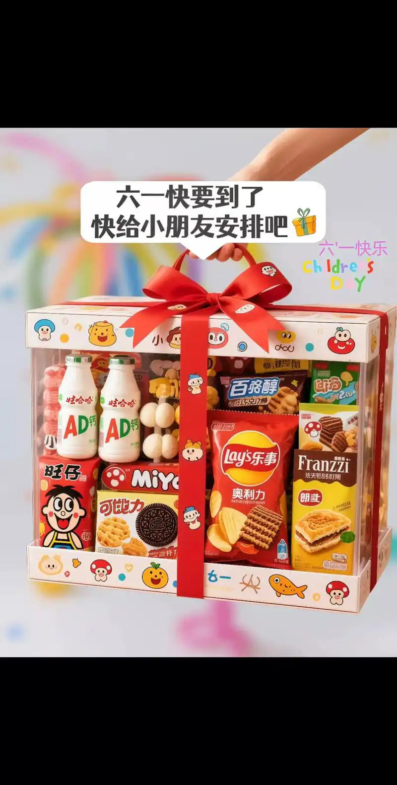 六一零食大礼盒.#儿童节零食礼盒 别的小朋友有的,你也要有!