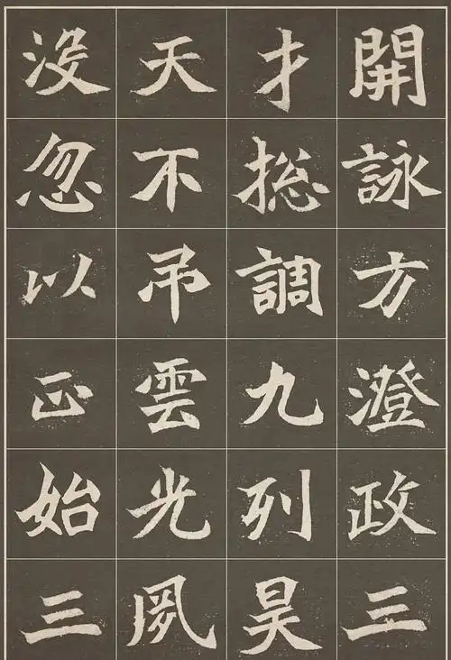 魏碑:镇北大将军《元思墓志》——高清字帖欣赏