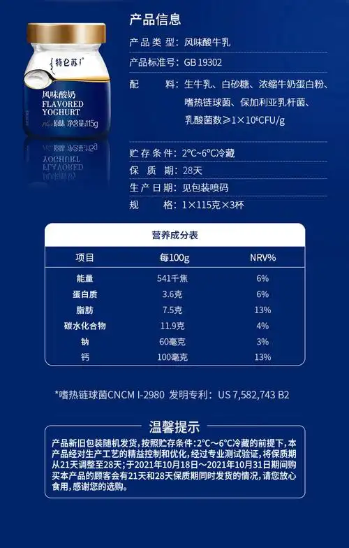 蒙牛特仑苏原味115g3低温酸奶酸牛奶风味发酵乳