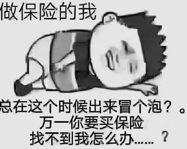 我想买人寿保险 想找个买保险的工作