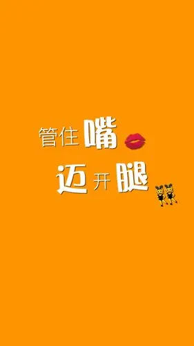 减肥壁纸背景图我的内心毫无波动还想点个外卖