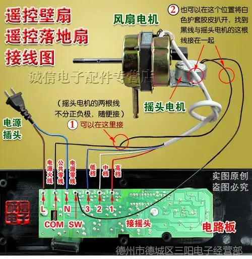 壁扇电机 遥控型风扇电机双滚珠轴承同步电机 落地扇风扇电机