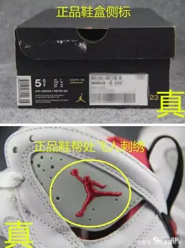 " air jordan 7 gs hare 兔八哥 女款 "真假对比!