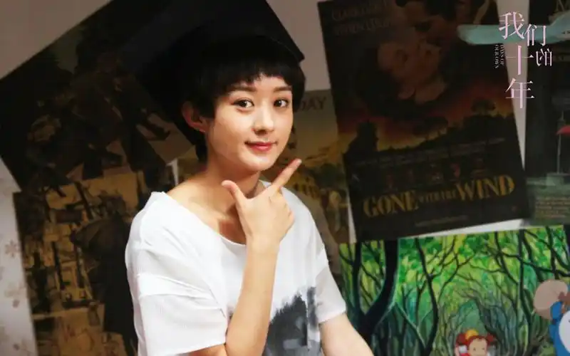 我们的十年赵丽颖海报剧照下载4