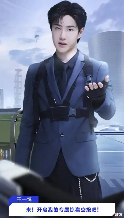 【游戏迷】和平精英:空投节新内容!品牌代言人王一博专属福利来了!