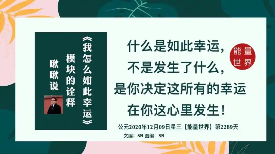 我怎么如此幸运