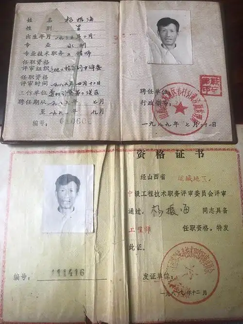 悬案水利工程师之死疑被抛尸遭野兽啃咬21年仍在侦查