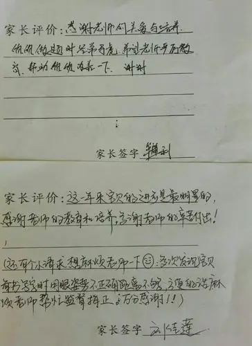 家长的评价不仅是孩子们学习的动力,更是对老师的肯定,谢谢您我们的